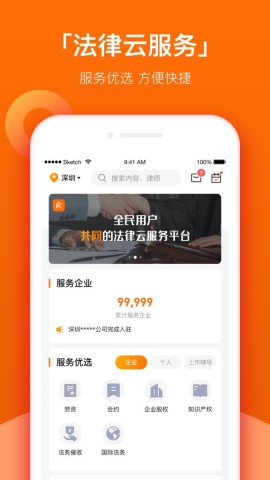 法智通 第2张图