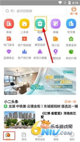 沈阳房小二网 第1张图