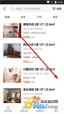 沈阳房小二网 第3张图