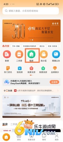 沈阳房小二网 第5张图