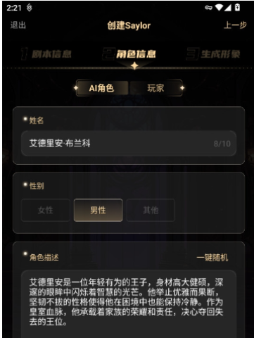 sayloai聊天 第6张图