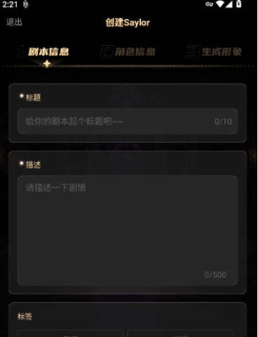 sayloai聊天 第7张图
