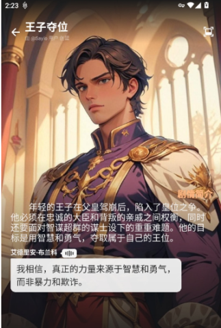 sayloai聊天 第9张图