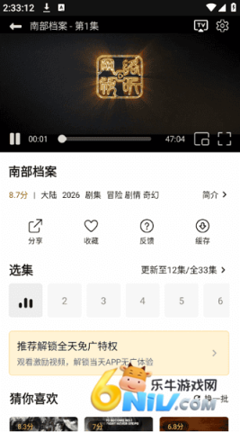 优可影视app下载 优可追剧 第1张图