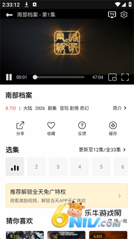 优可追剧 第5张图