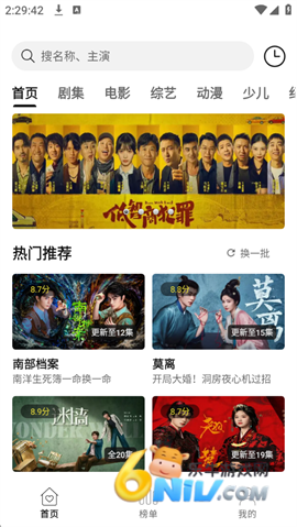 优可追剧 第3张图