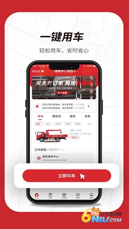 板栗帮筑 第2张图