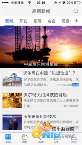 赢商网 第2张图