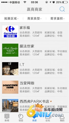 赢商网 第4张图