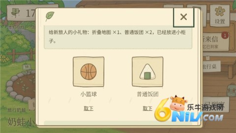 旅行奶蛙 第1张图