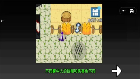 雾中人吞噬进化 第1张图