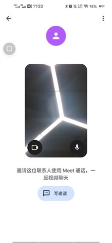 谷歌会议 第3张图