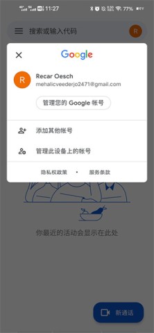 谷歌会议 第4张图
