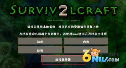 生存战争双人版 第2张图