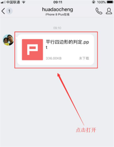 汗微微课宝 第3张图