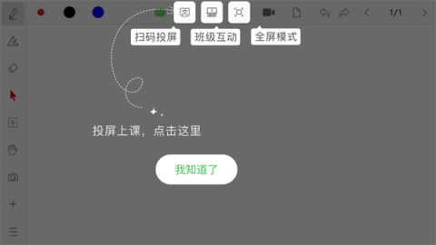 汗微微课宝 第2张图