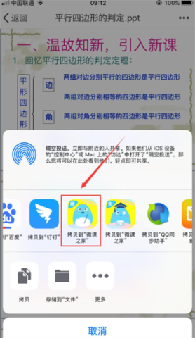 汗微微课宝 第5张图