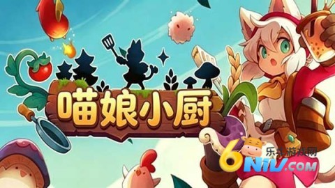 猫娘小厨 第1张图