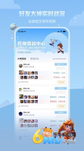 王者营地国际服app 王者营地国际服 第1张图