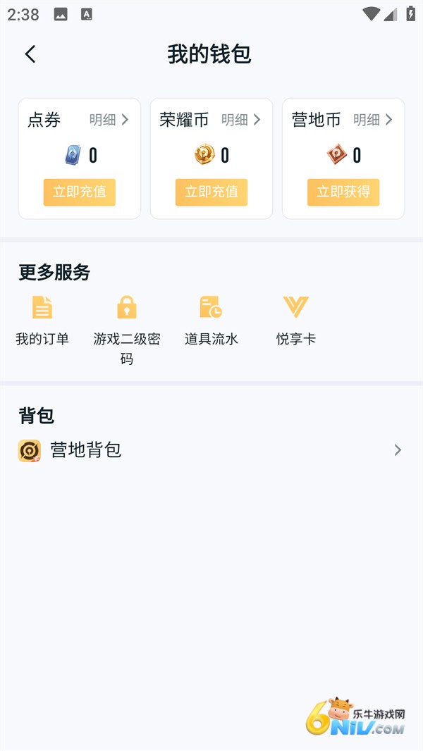 王者营地国际服 第2张图