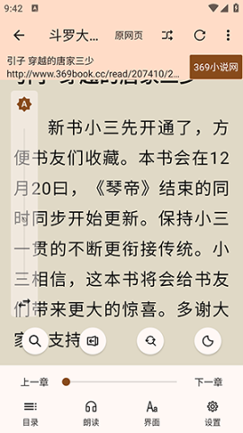 玄幻阁小说 第5张图