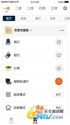 盈趣智能管家 第2张图