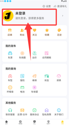 节奏者 第6张图