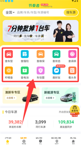 节奏者 第7张图