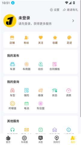 节奏者 第4张图