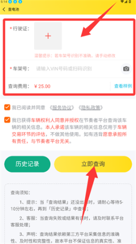 节奏者 第8张图