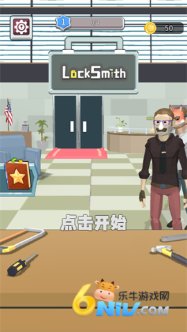 锁匠 第1张图