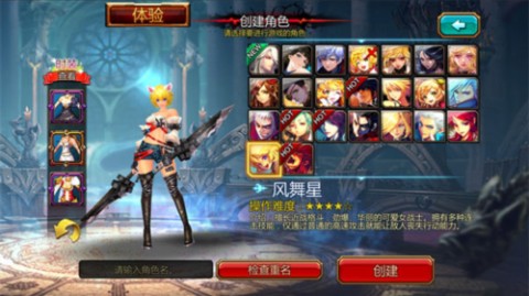 疾风之刃白衣骑士 第5张图