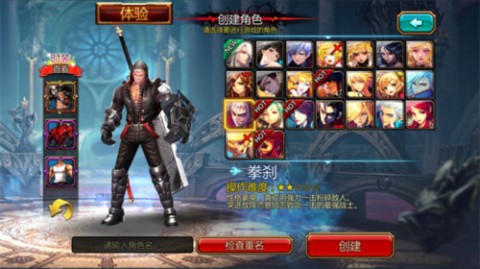 疾风之刃白衣骑士 第3张图
