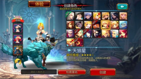 疾风之刃白衣骑士 第7张图