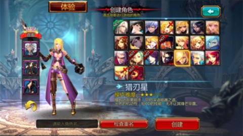 疾风之刃白衣骑士 第6张图