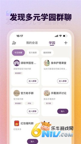 润培学园 第1张图