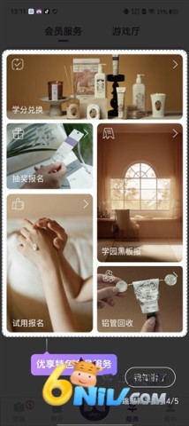 润培学园 第5张图