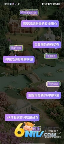润培学园 第2张图