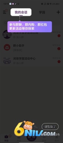 润培学园 第3张图