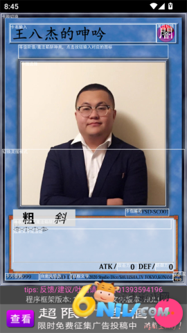 游戏王卡片生成器 第13张图
