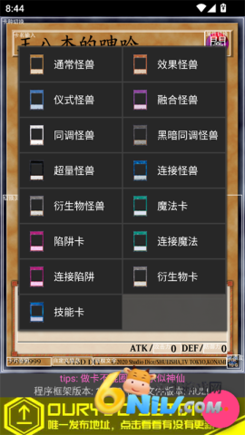游戏王卡片生成器 第12张图