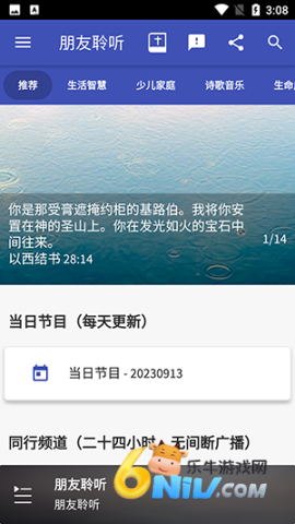 朋友聆听 第1张图