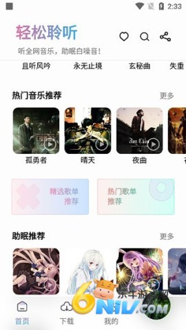 朋友聆听 第3张图
