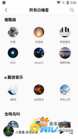 朋友聆听 第4张图
