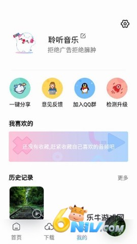 朋友聆听 第6张图