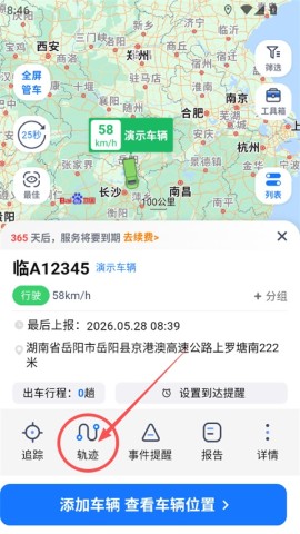 车旺大卡货车定位 第3张图