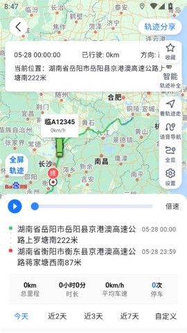 车旺大卡货车定位 第4张图