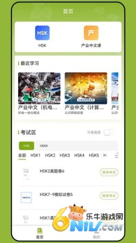 新南方中文通 第1张图
