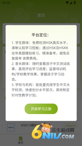 新南方中文通 第4张图