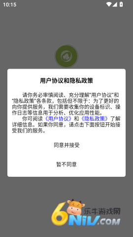 新南方中文通 第2张图